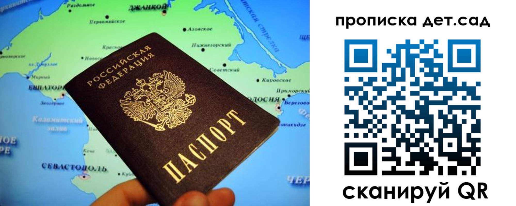 прописка от собственника в Лесозаводске