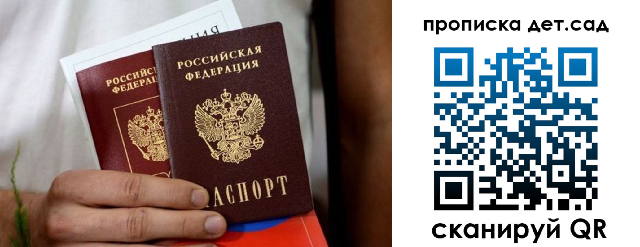 временная регистрация гарантия в Лесозаводске
