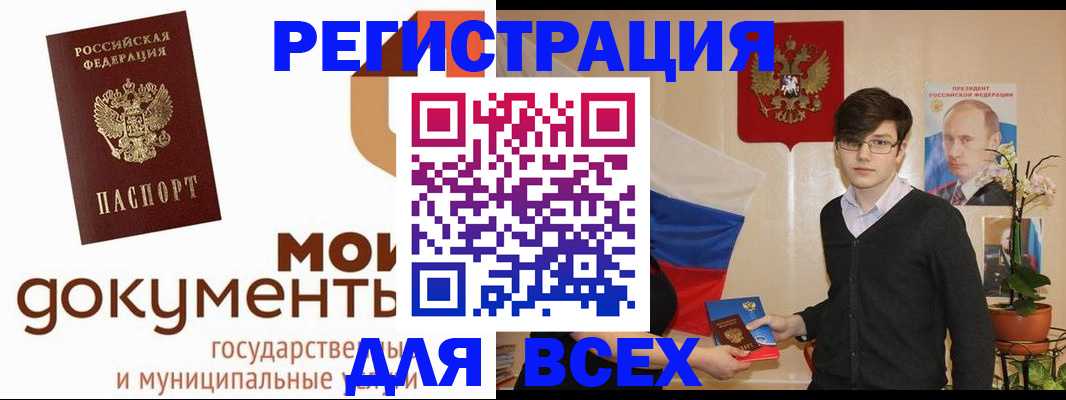 временная регистрация адрес в Лесозаводске