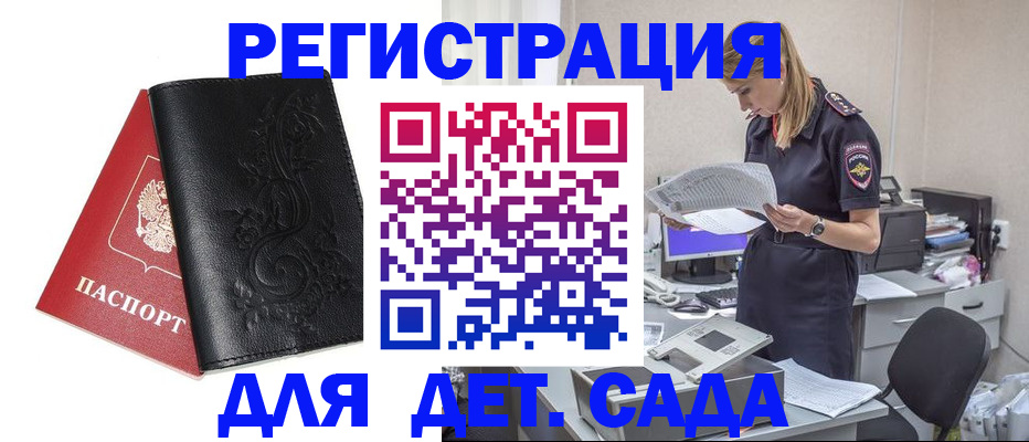 временная регистрация в Лесозаводске