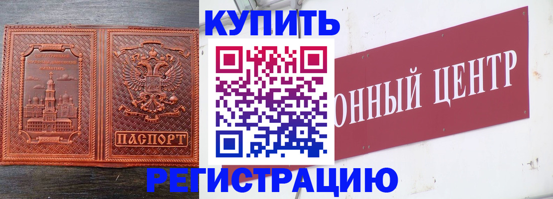 прописка для работы в Лесозаводске