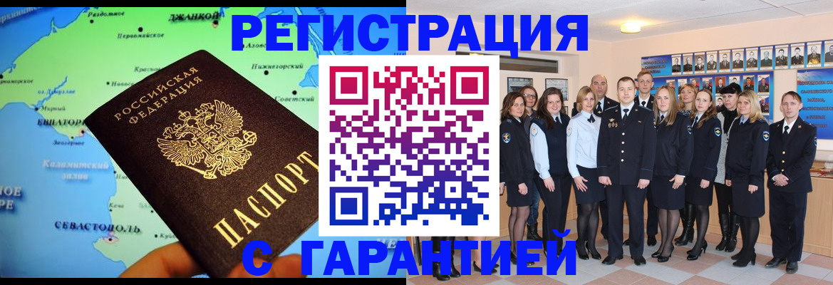 прописка регистрация в Лесозаводске