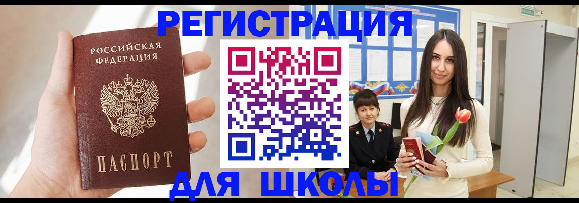 купить прописку в Лесозаводске